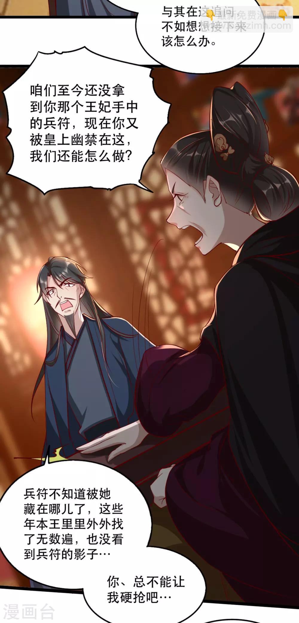 第104话 太后的秘密-第117话