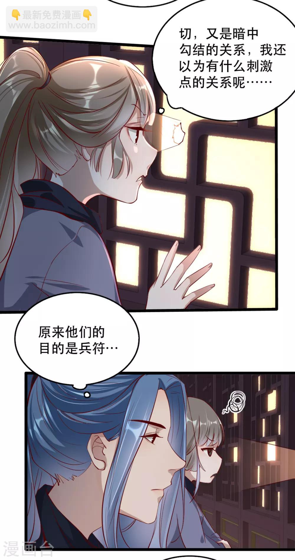 第104话 太后的秘密-第117话