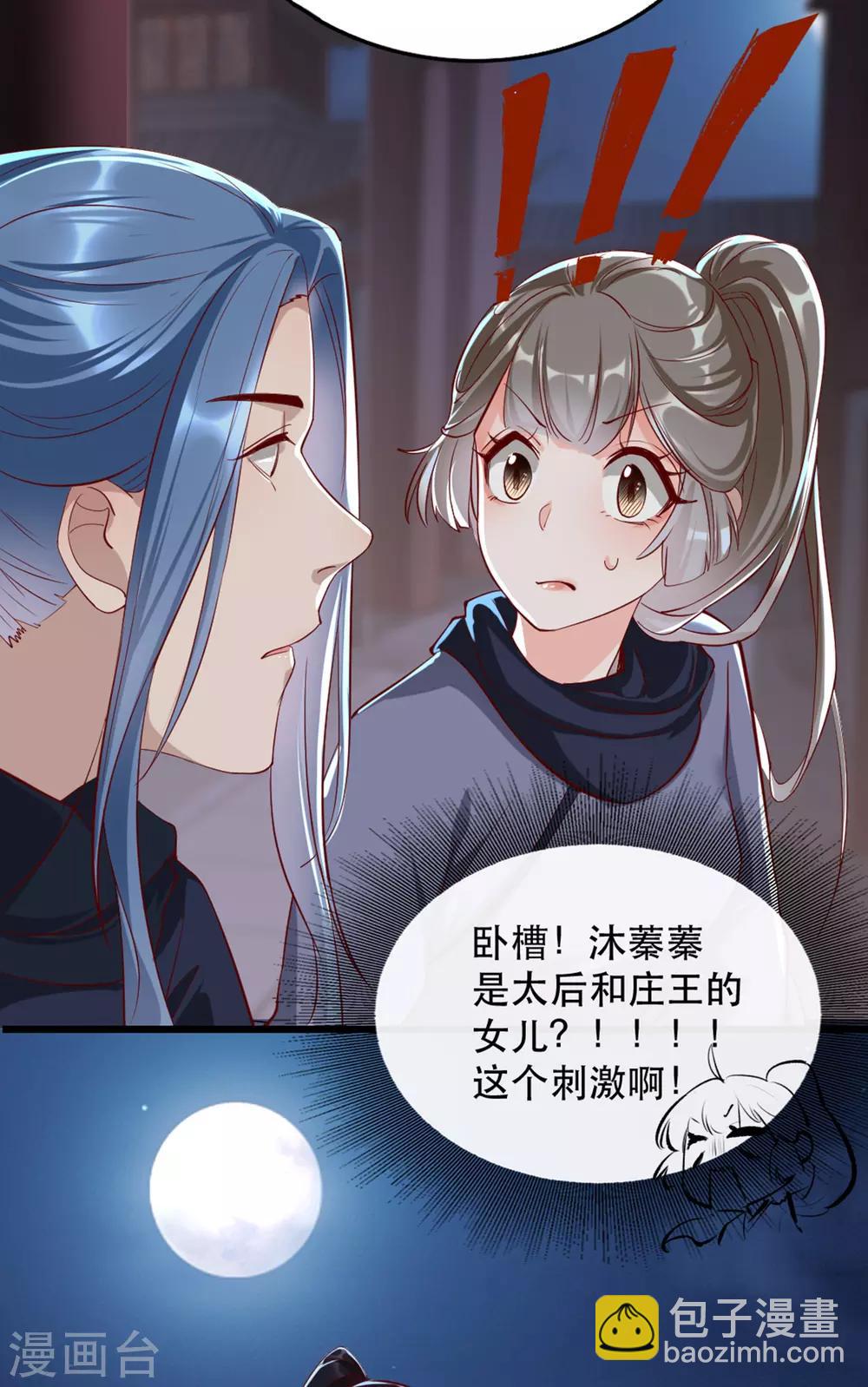 第104话 太后的秘密-第117话