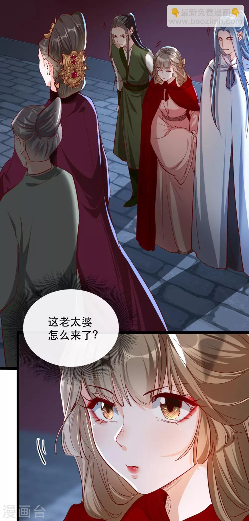 第104话 太后的秘密-第117话