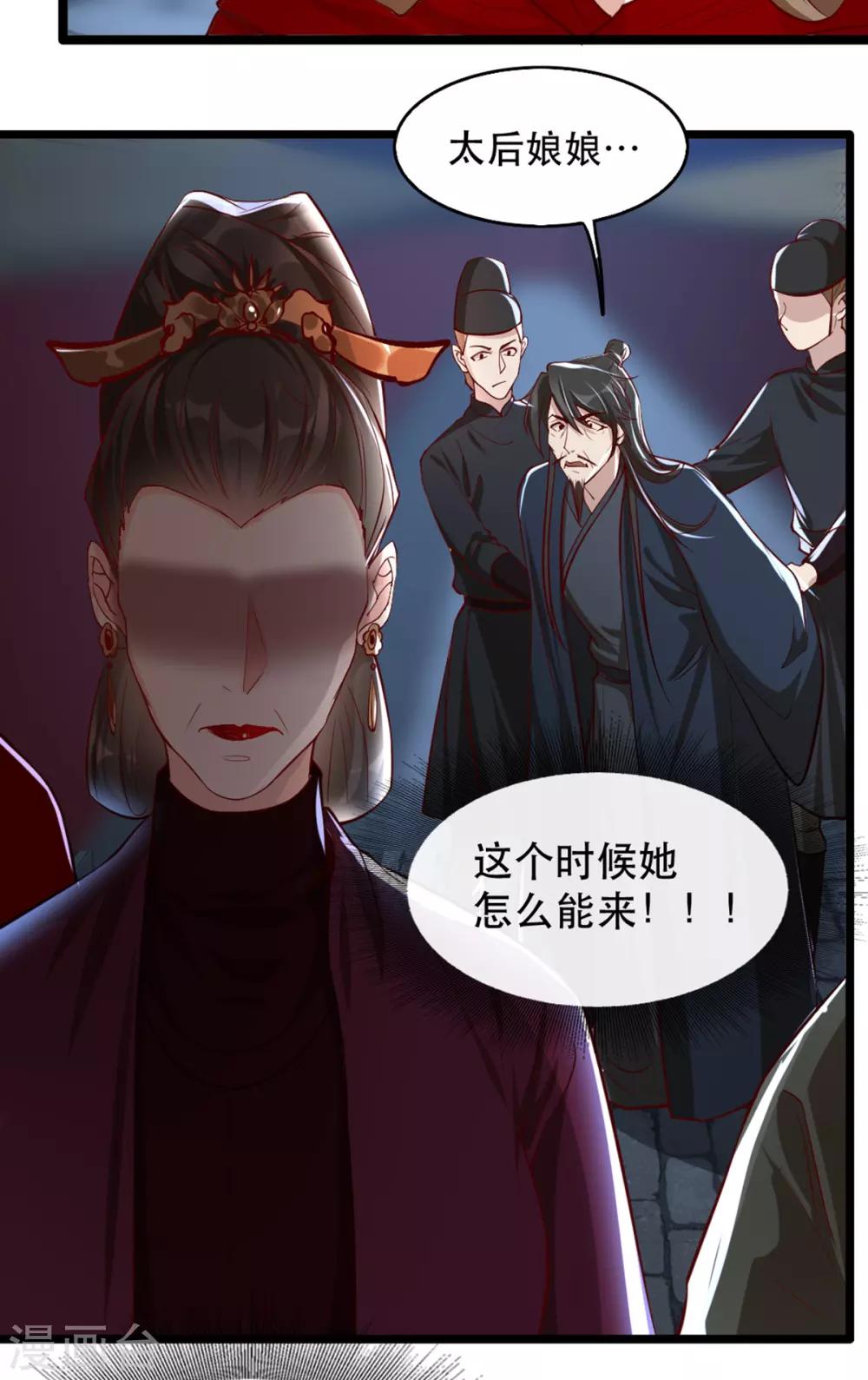 第104话 太后的秘密-第117话