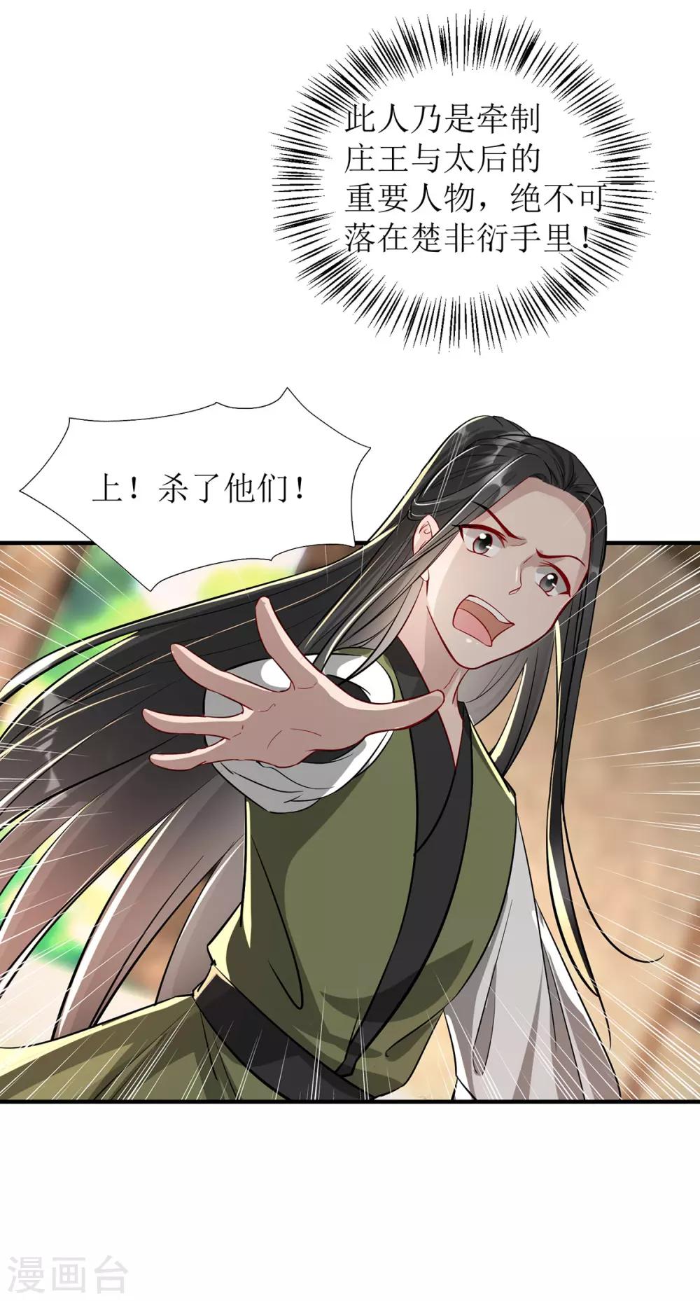 第106话 挟持-第119话