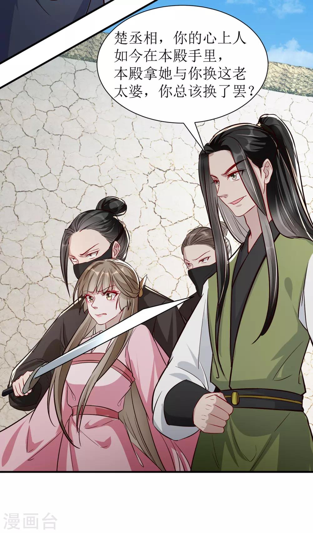 第106话 挟持-第119话