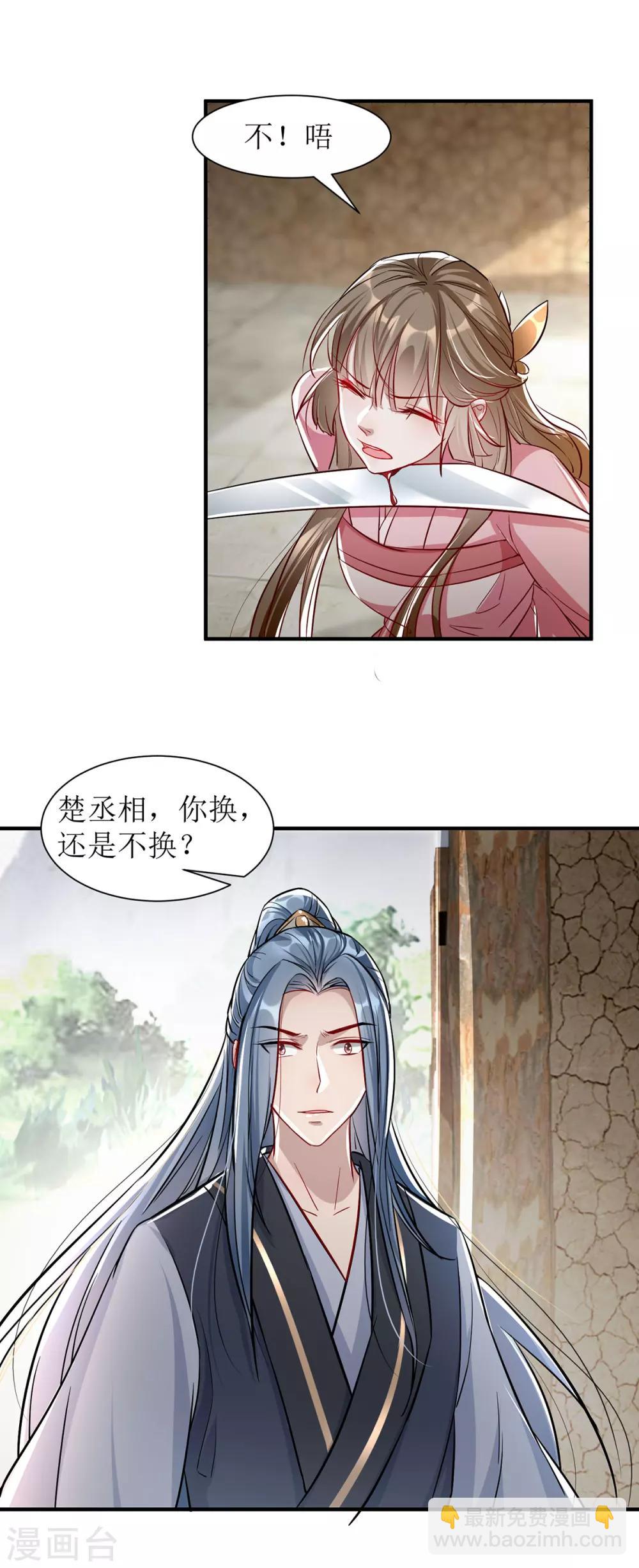 第106话 挟持-第119话