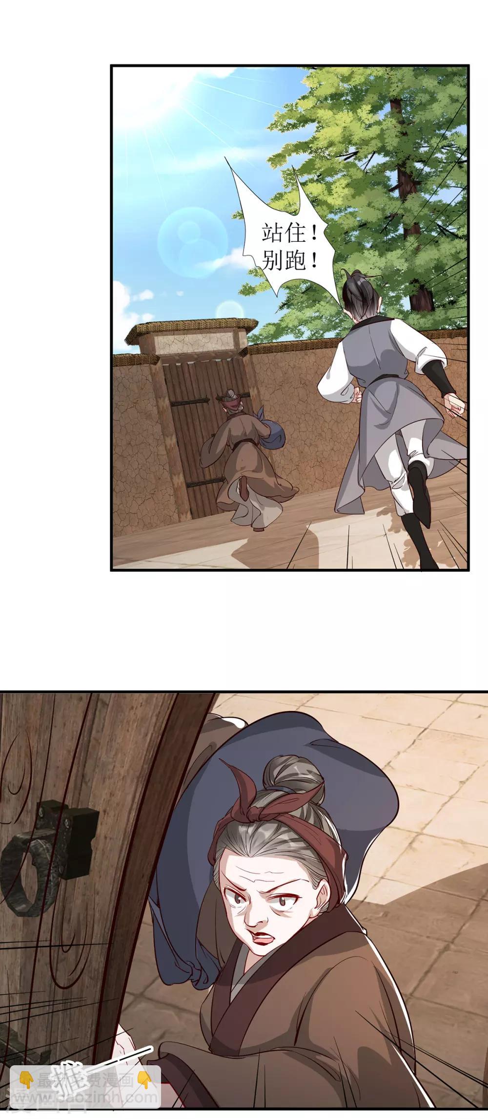 第106话 挟持-第119话