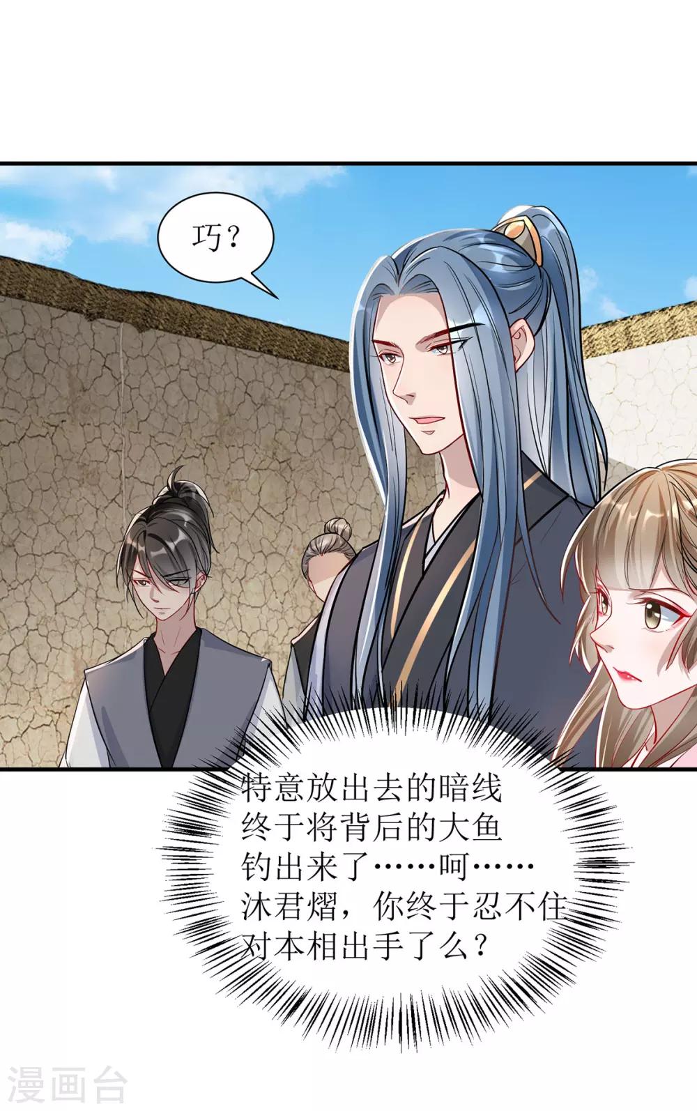 第106话 挟持-第119话