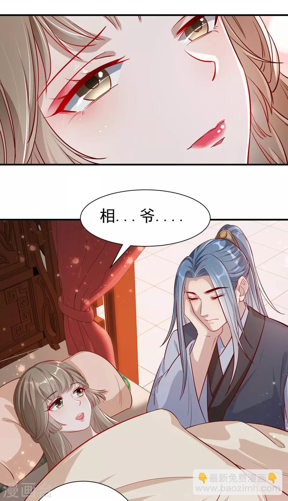 扶姚直上 - 第108話 當年的真相 - 1