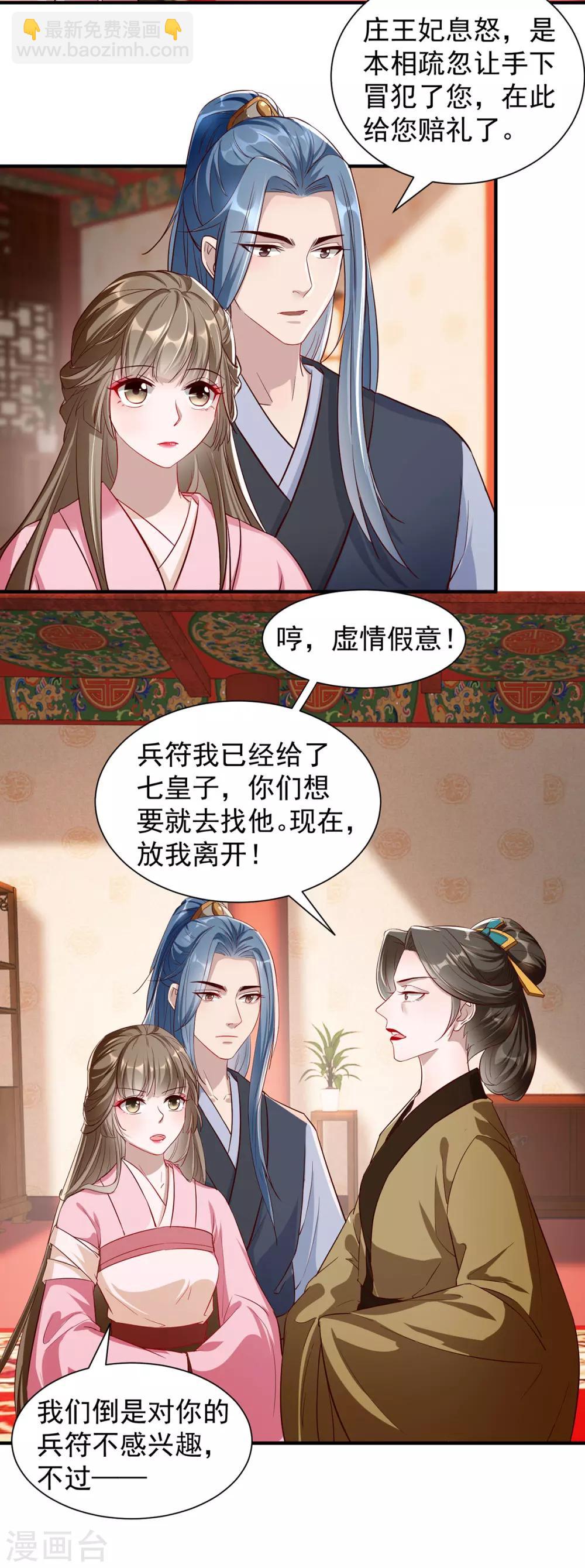 扶姚直上 - 第108話 當年的真相 - 1