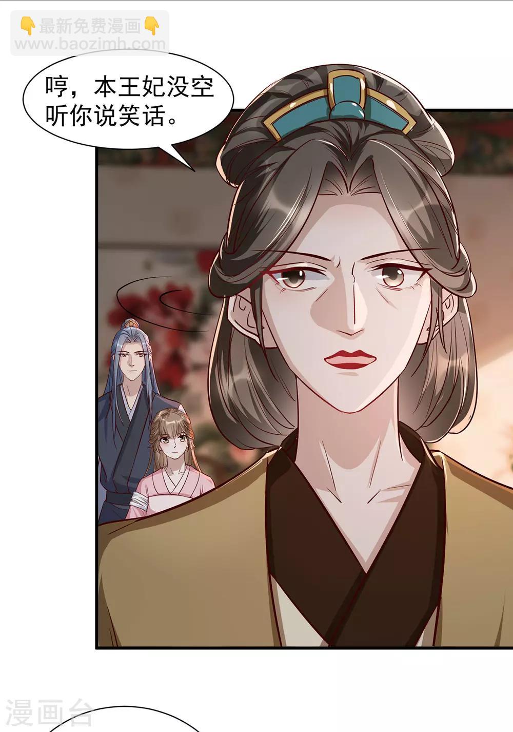 扶姚直上 - 第108話 當年的真相 - 3