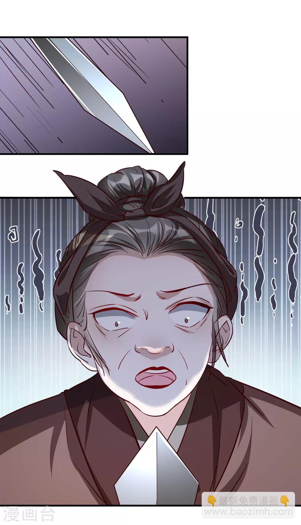 扶姚直上 - 第108話 當年的真相 - 5
