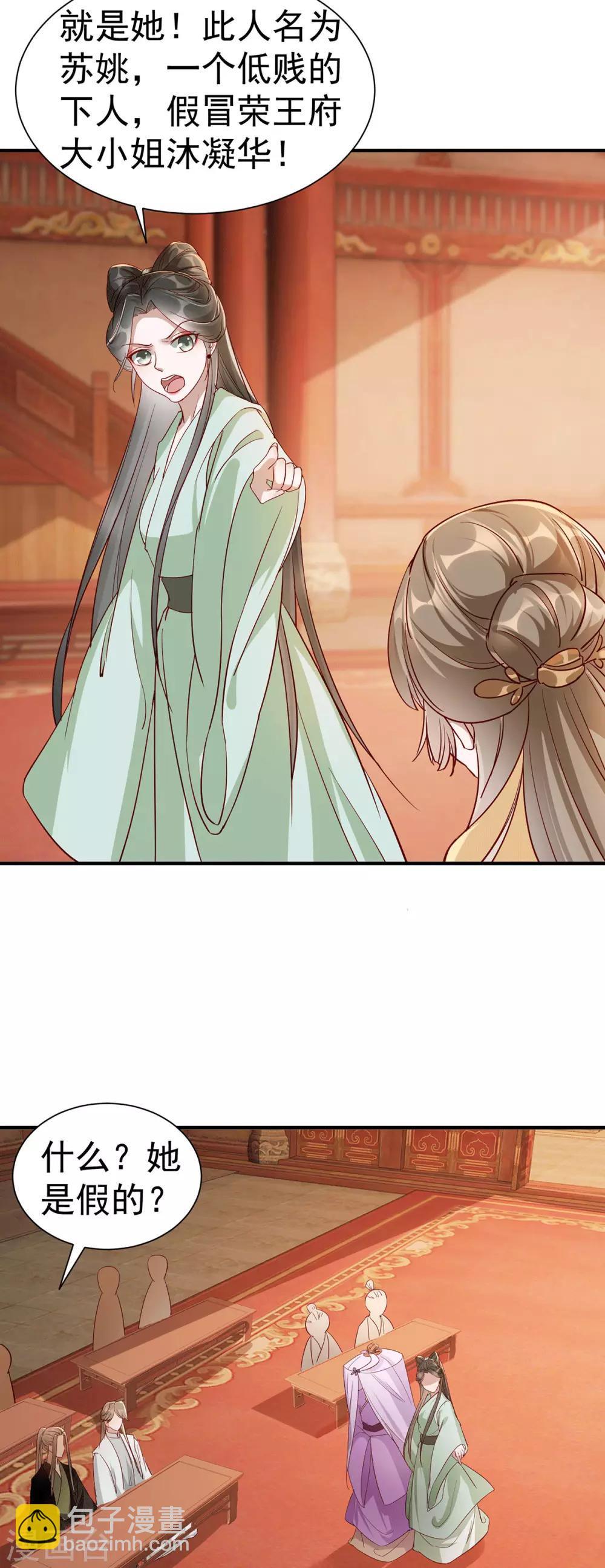 第112话 当面对质-第125话