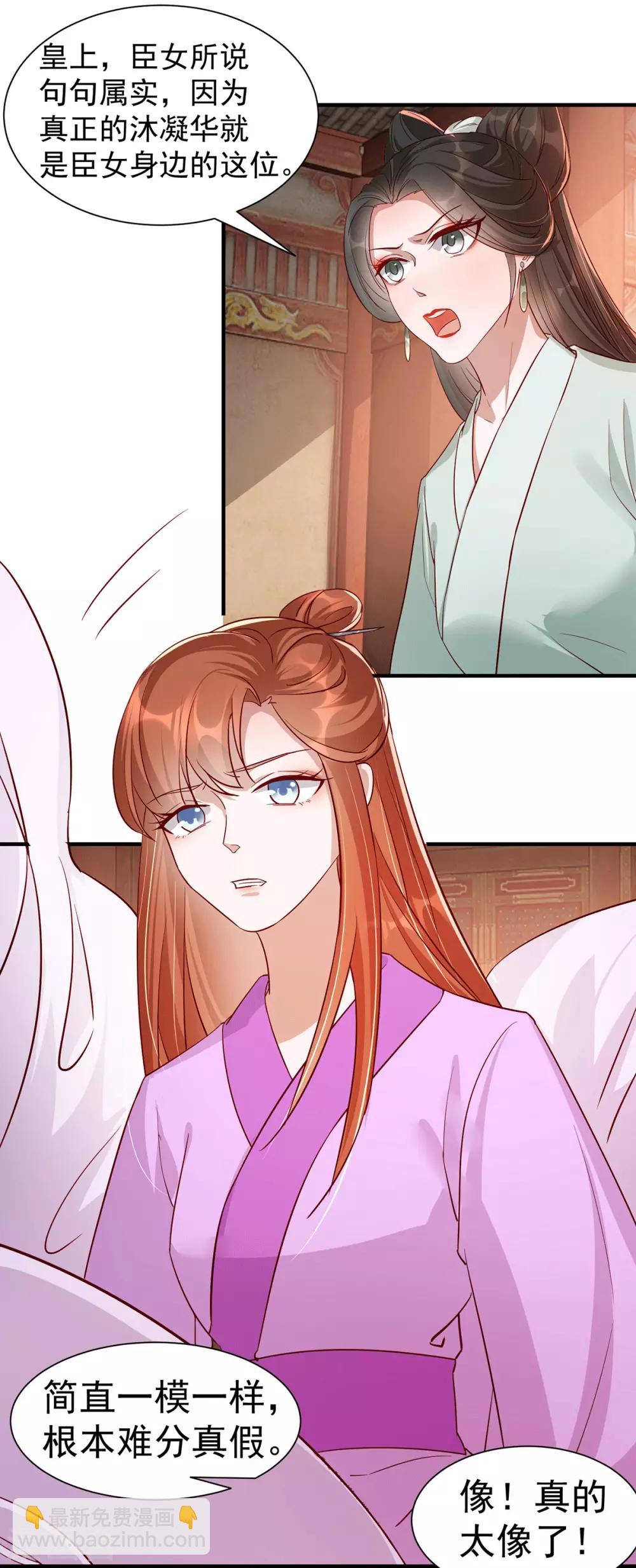 第112话 当面对质-第125话