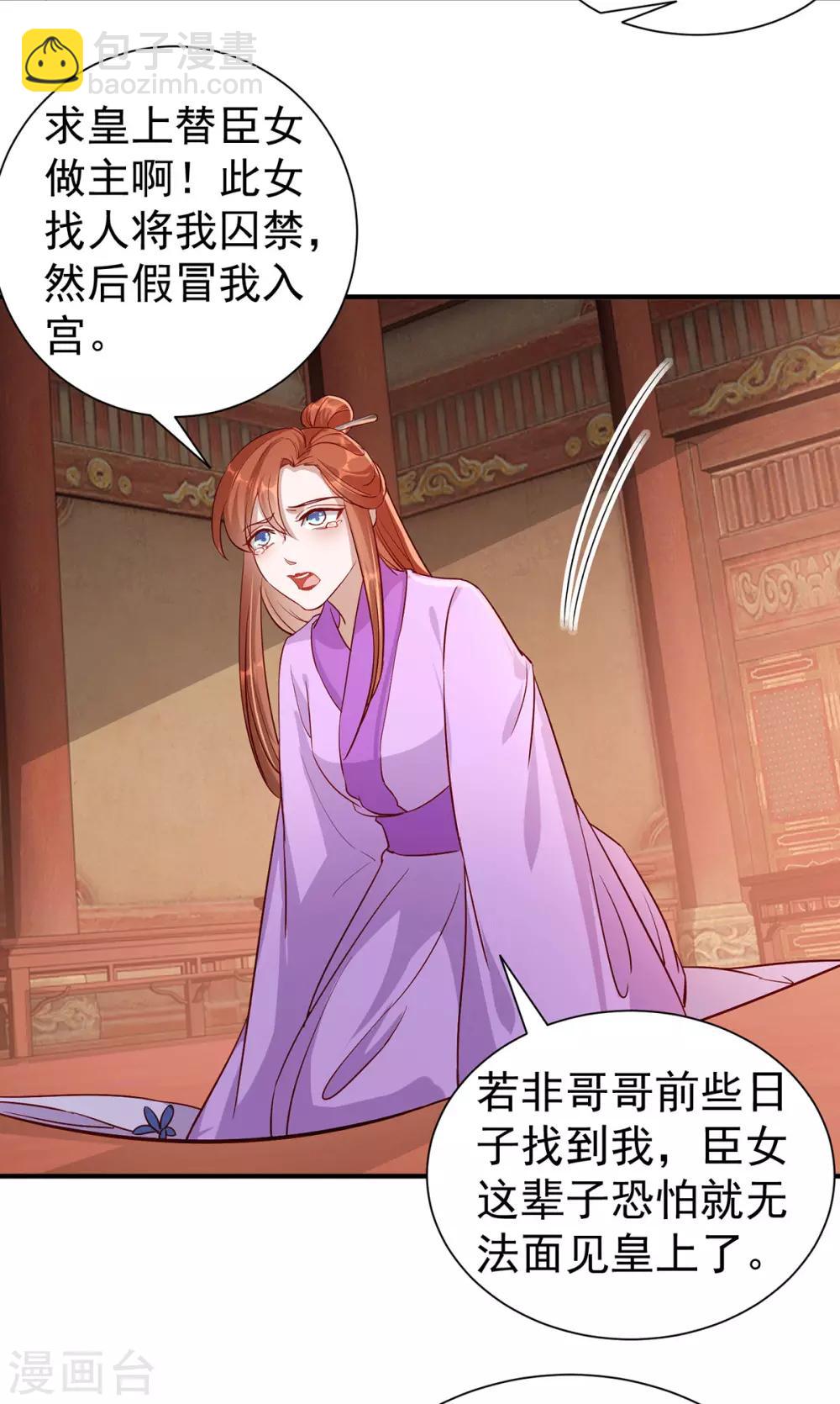 第112话 当面对质-第125话