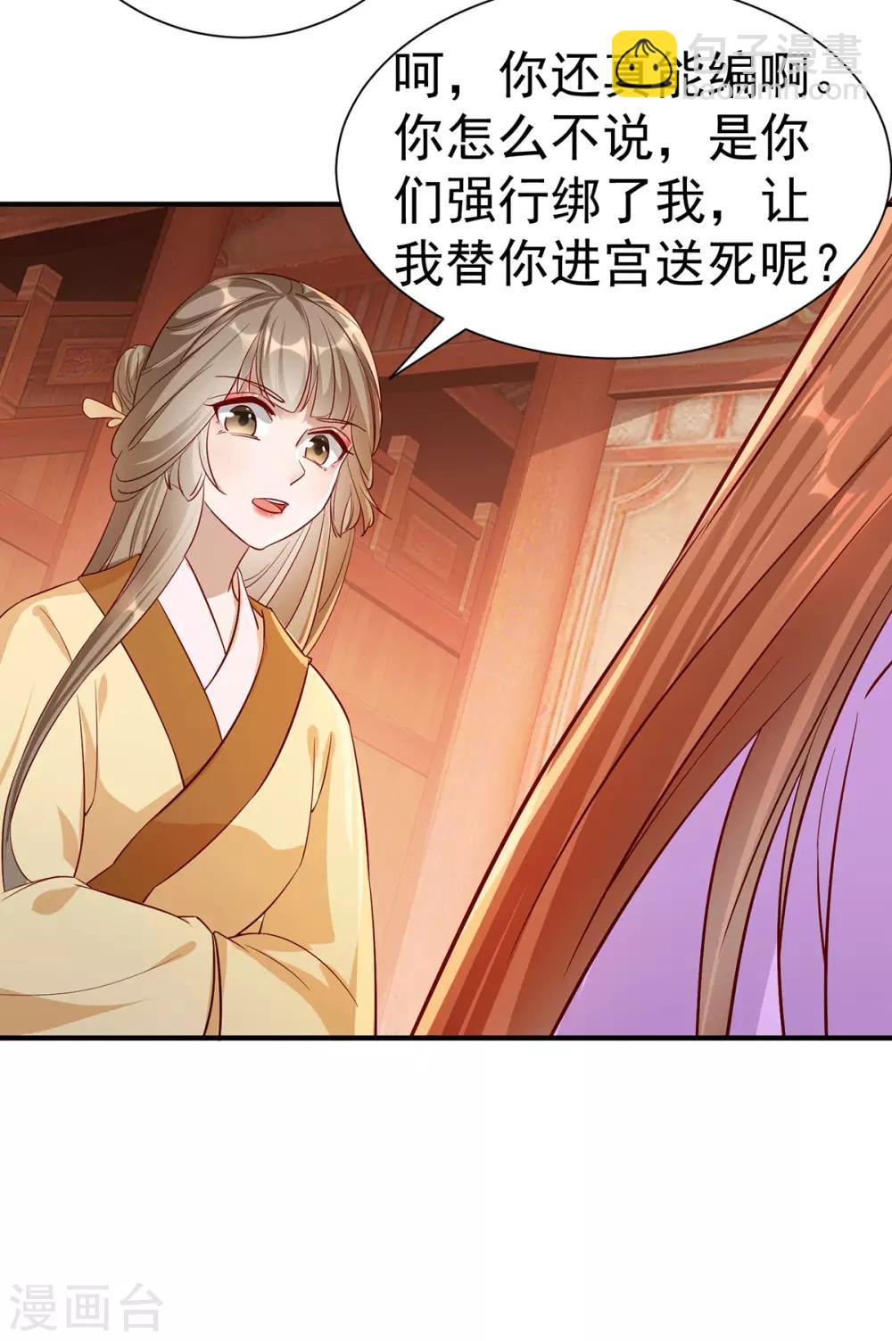 第112话 当面对质-第125话