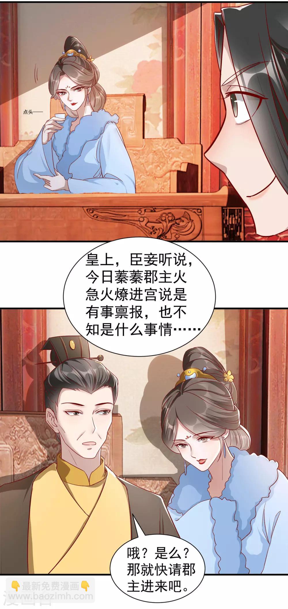 第112话 当面对质-第125话