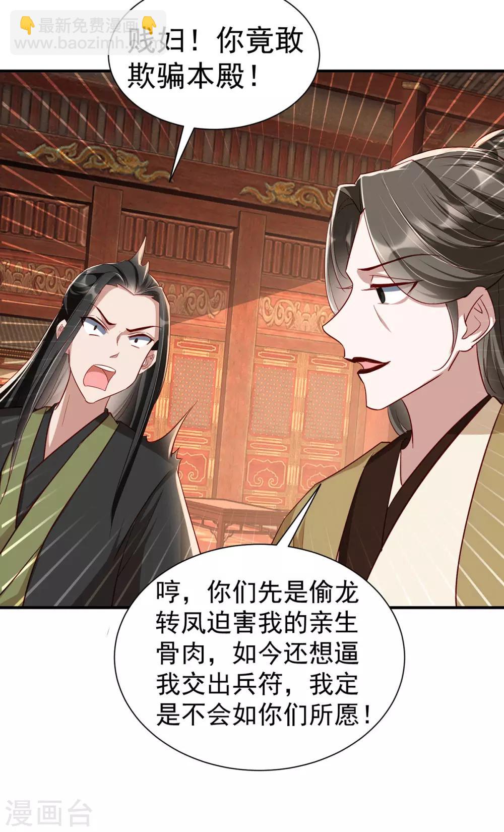 最终话 真正的自己-第127话