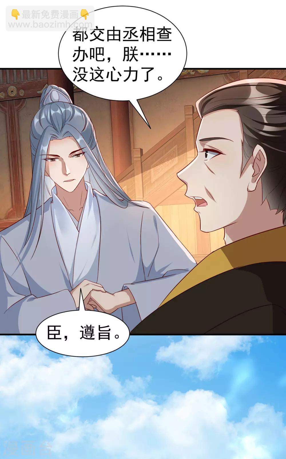 最终话 真正的自己-第127话