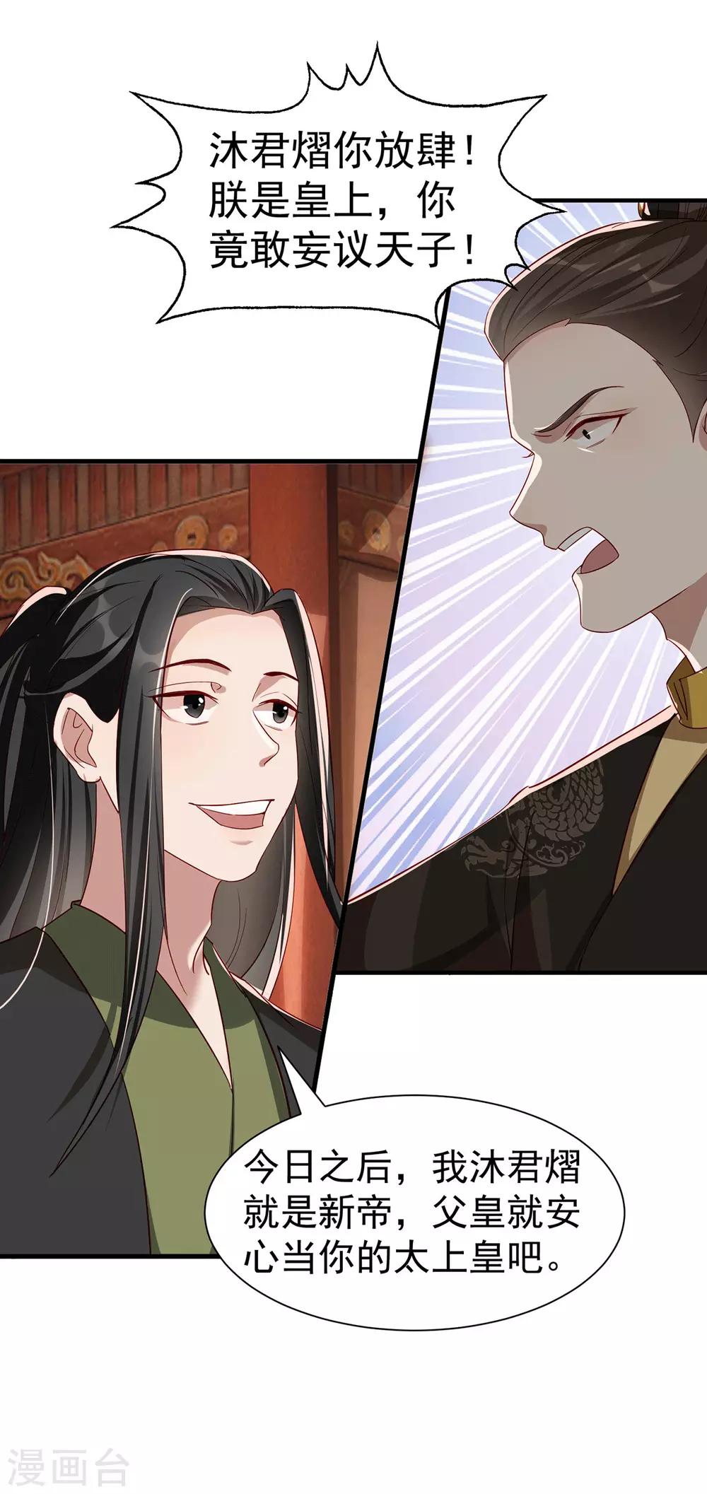 最终话 真正的自己-第127话