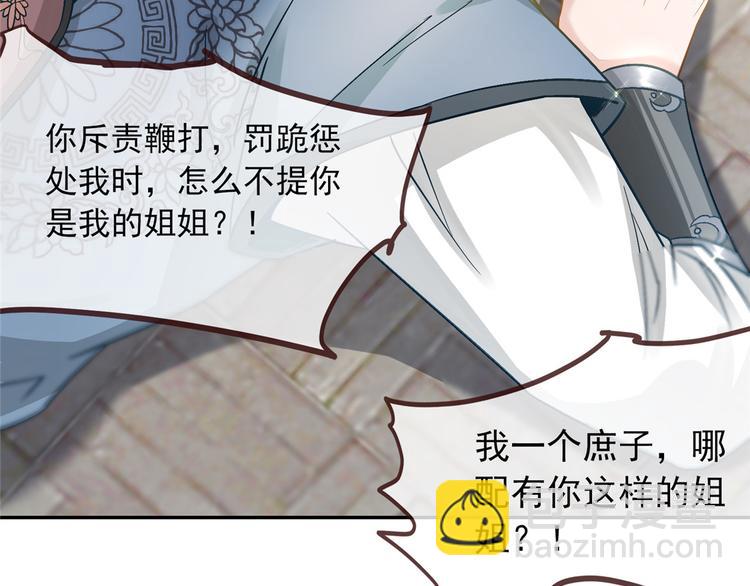 第2话 天上掉下个小狼狗(1/2)-第3话