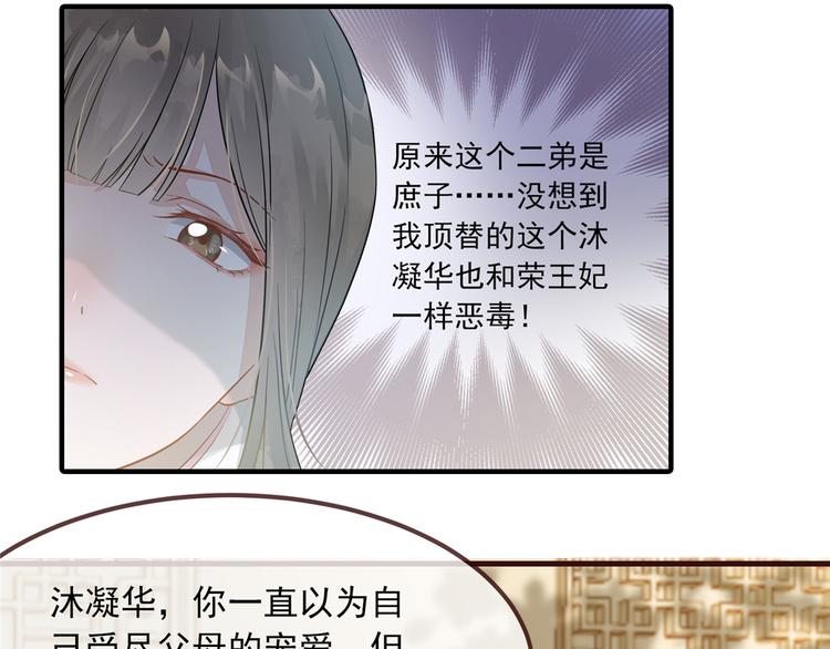 第2话 天上掉下个小狼狗(1/2)-第3话