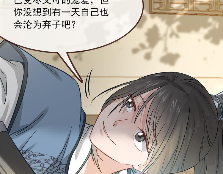 第2话 天上掉下个小狼狗(1/2)-第3话