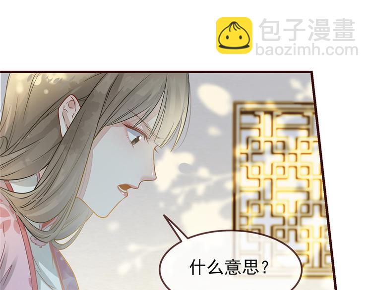 第2话 天上掉下个小狼狗(1/2)-第3话