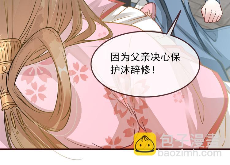 第2话 天上掉下个小狼狗(1/2)-第3话