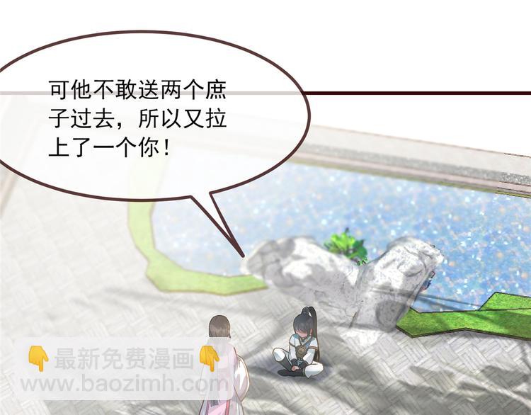 第2话 天上掉下个小狼狗(1/2)-第3话