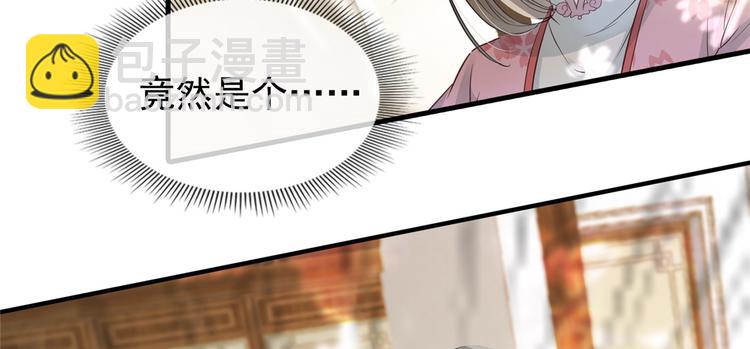 第2话 天上掉下个小狼狗(1/2)-第3话