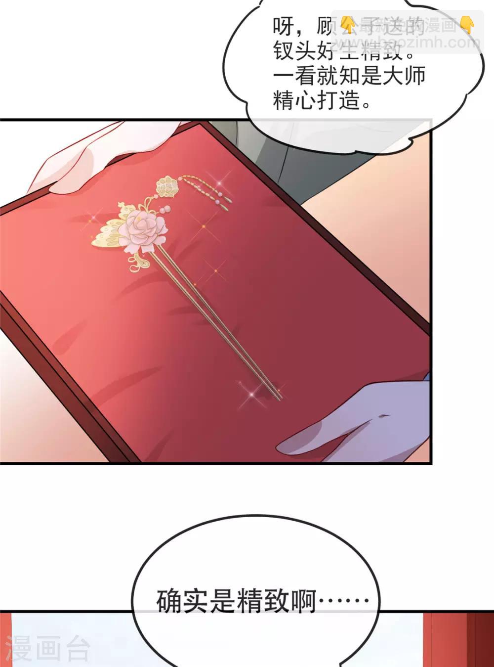 扶姚直上 - 第30話 陷入危機 - 6