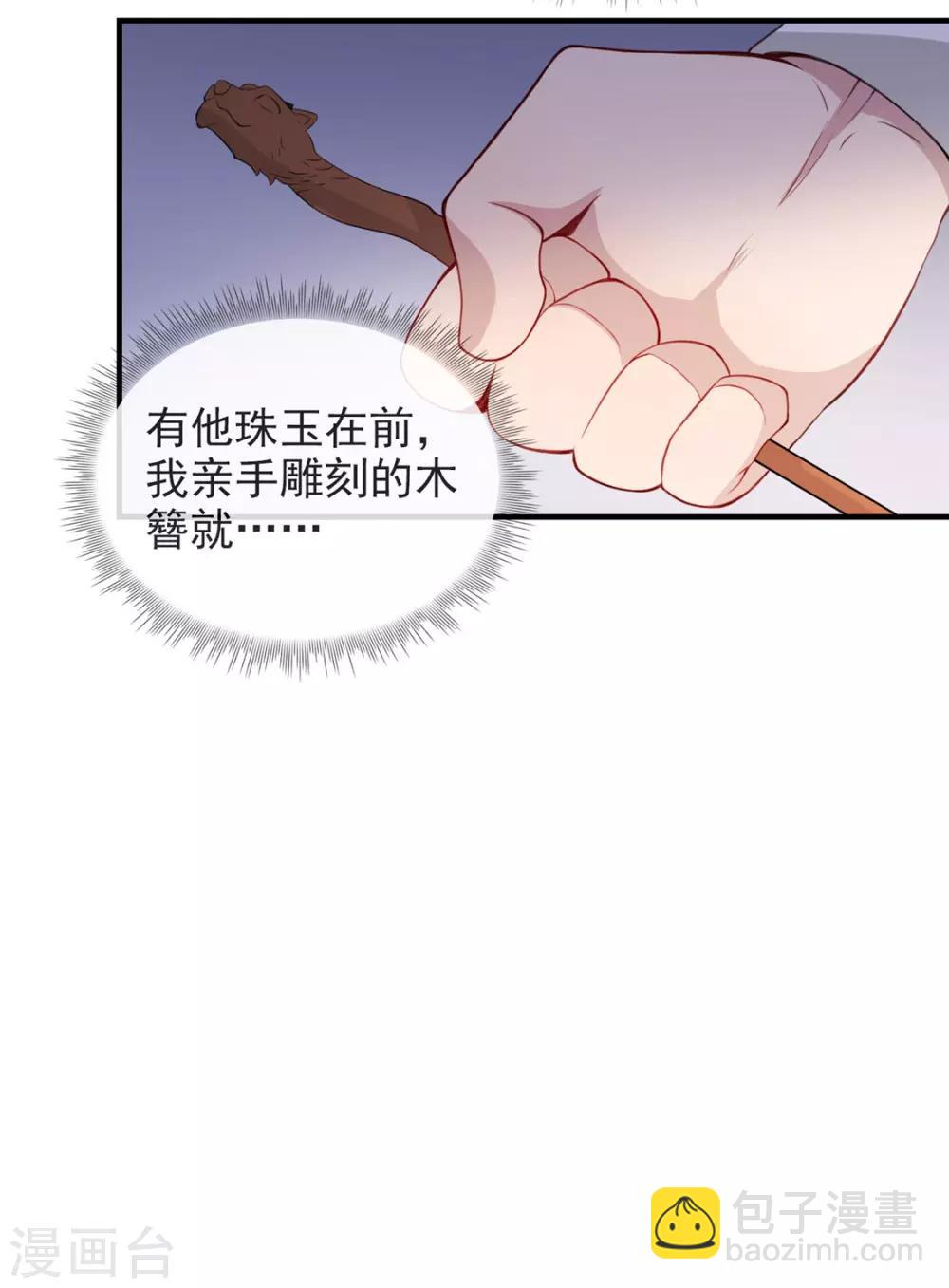 扶姚直上 - 第30話 陷入危機 - 2