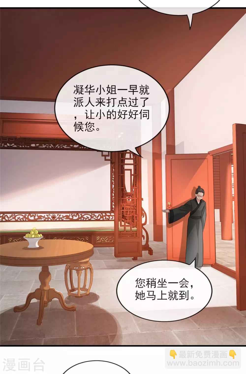 扶姚直上 - 第30話 陷入危機 - 5