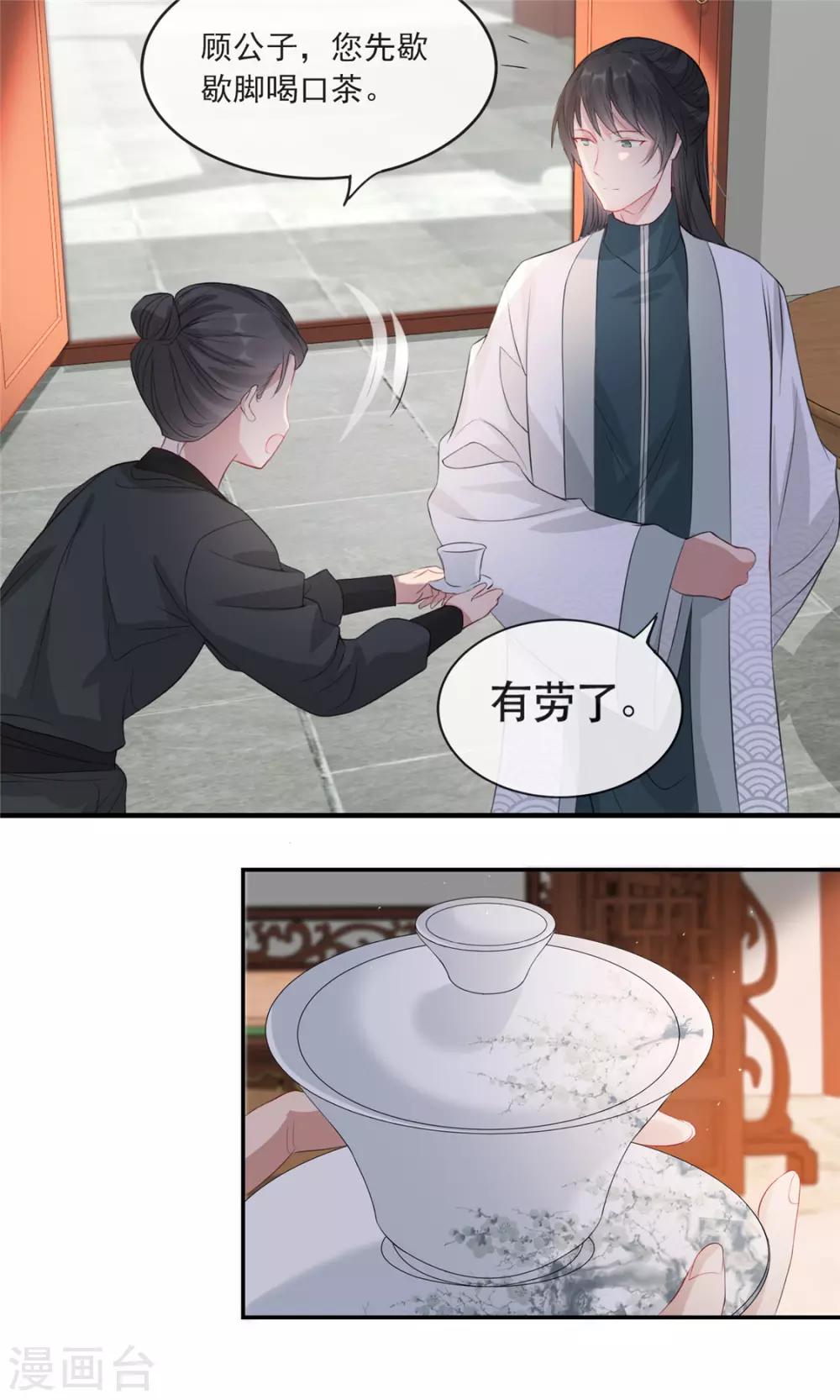 扶姚直上 - 第30話 陷入危機 - 1