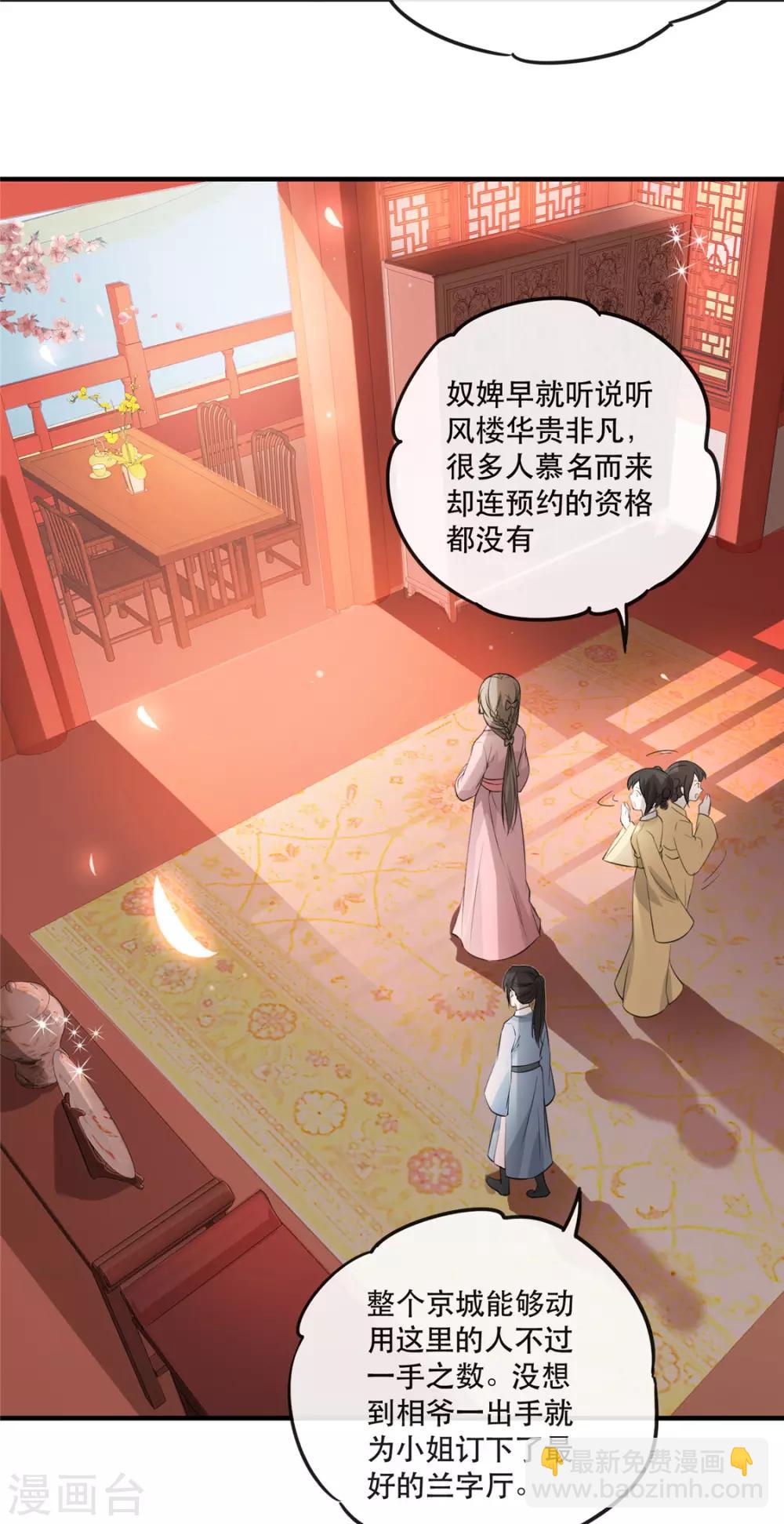 扶姚直上 - 第30話 陷入危機 - 3