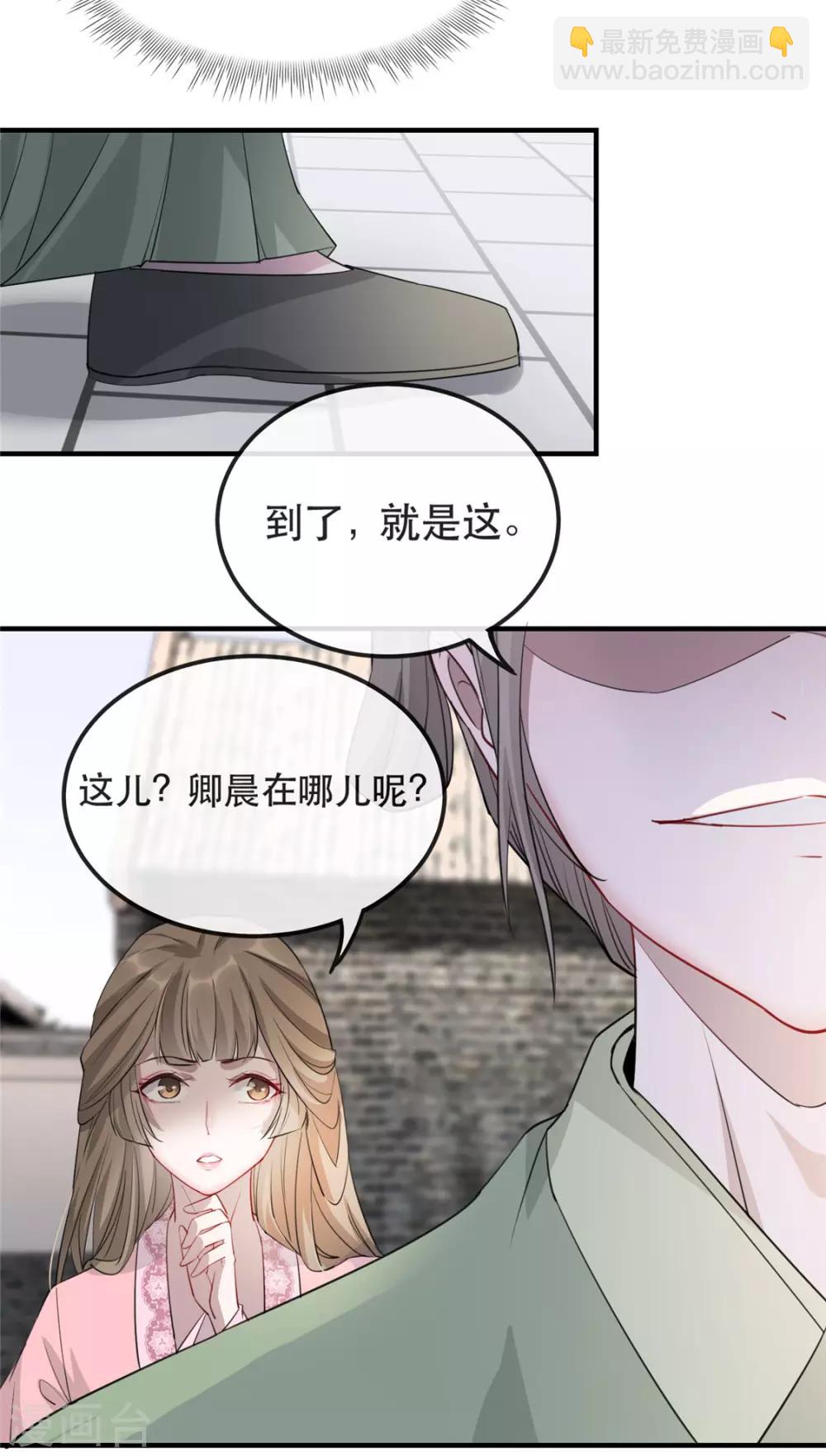 扶姚直上 - 第30話 陷入危機 - 1
