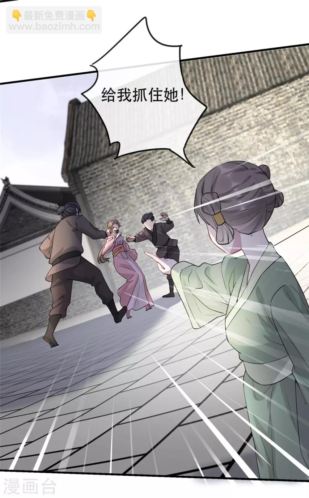 扶姚直上 - 第30話 陷入危機 - 5