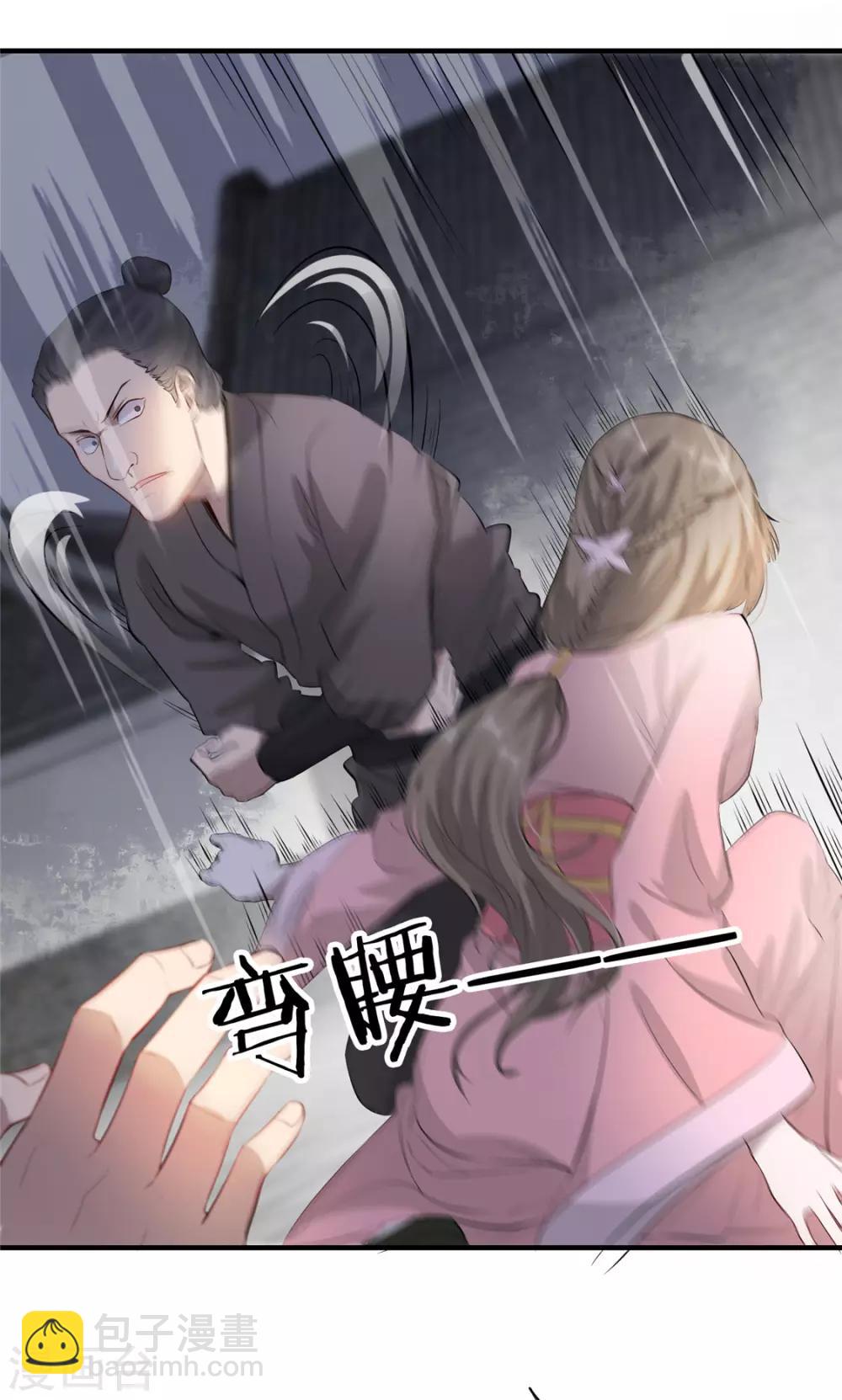 扶姚直上 - 第30話 陷入危機 - 6