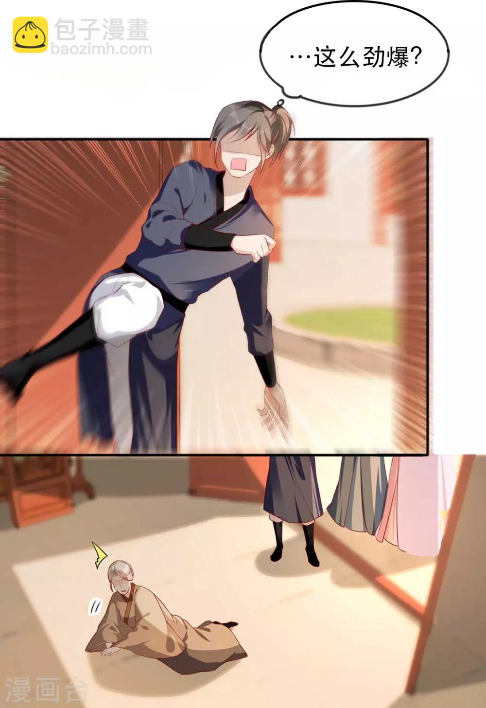 第32话 沐蓁蓁，你不要脸！-第39话