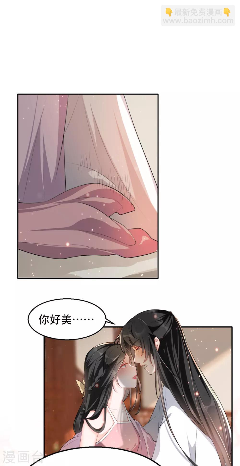 第32话 沐蓁蓁，你不要脸！-第39话