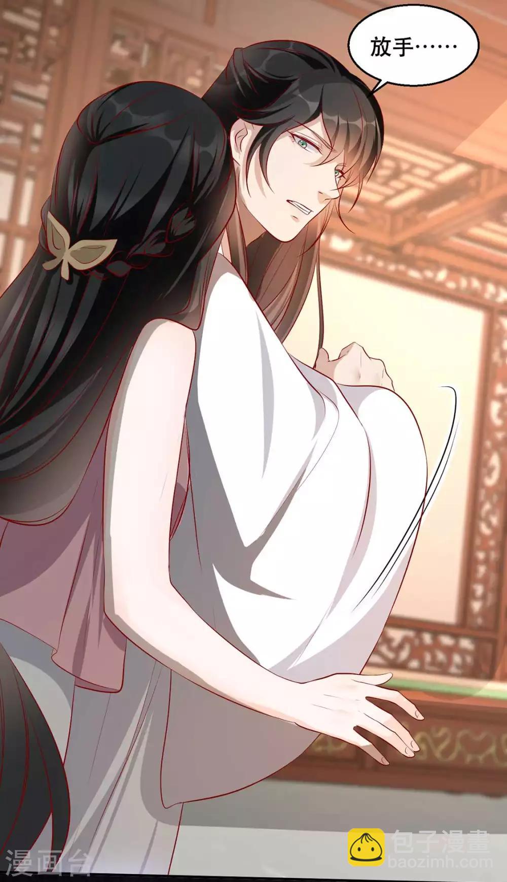 第32话 沐蓁蓁，你不要脸！-第39话