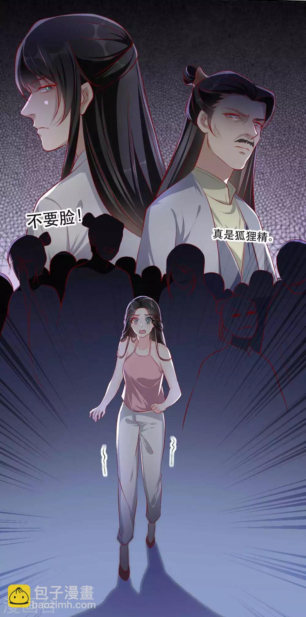 第32话 沐蓁蓁，你不要脸！-第39话