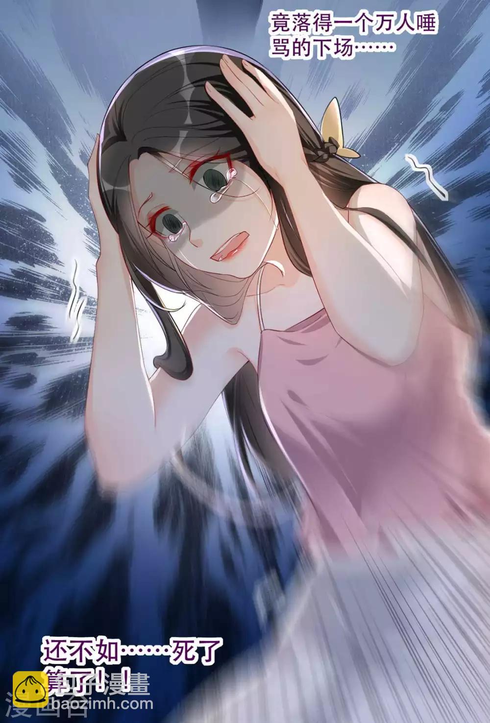 第32话 沐蓁蓁，你不要脸！-第39话