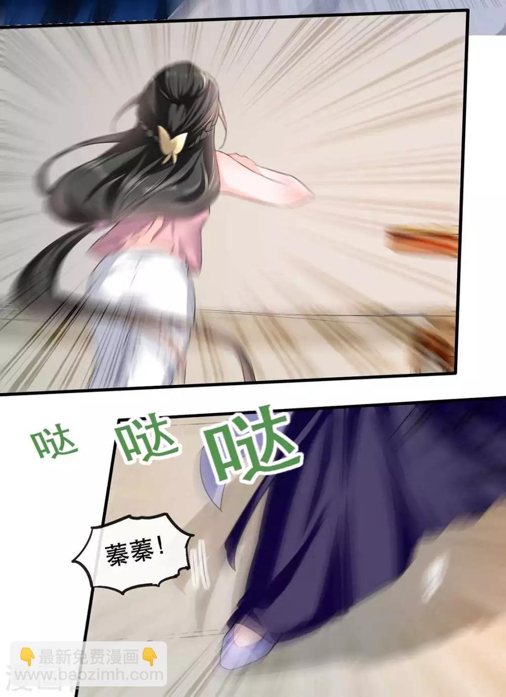 第32话 沐蓁蓁，你不要脸！-第39话