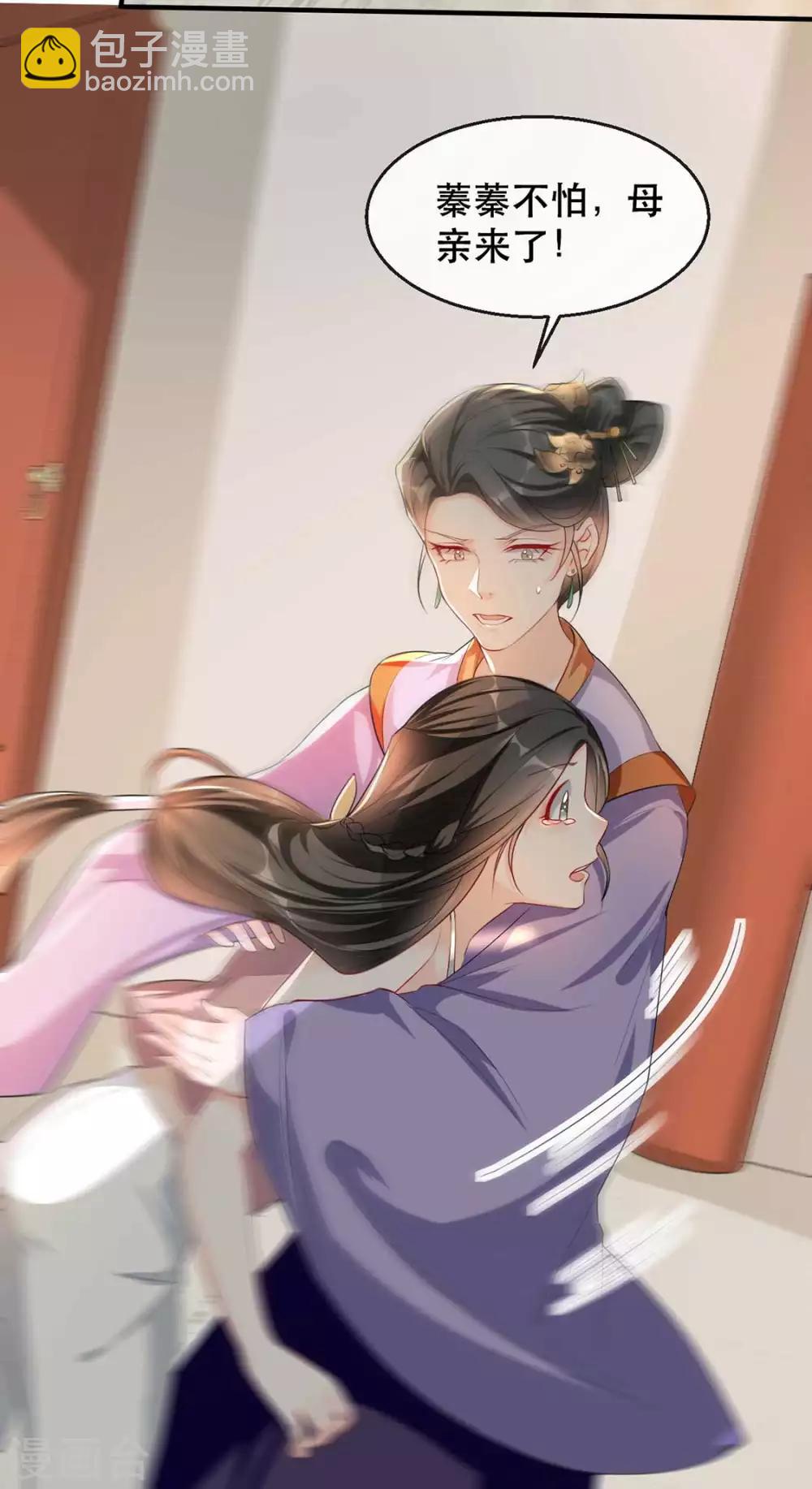 第32话 沐蓁蓁，你不要脸！-第39话