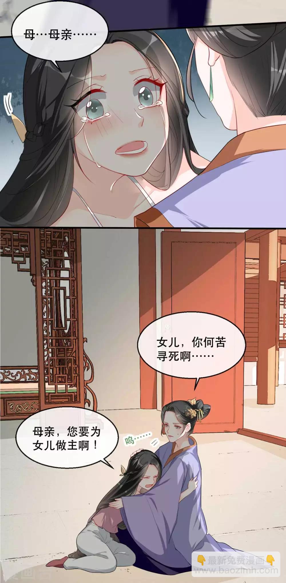 第32话 沐蓁蓁，你不要脸！46