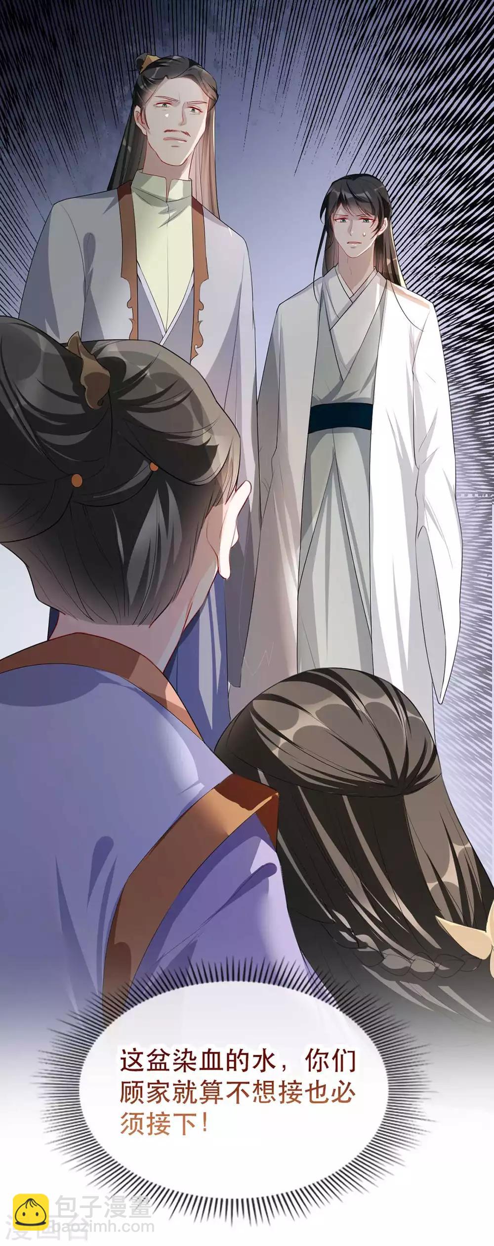 第32话 沐蓁蓁，你不要脸！-第39话