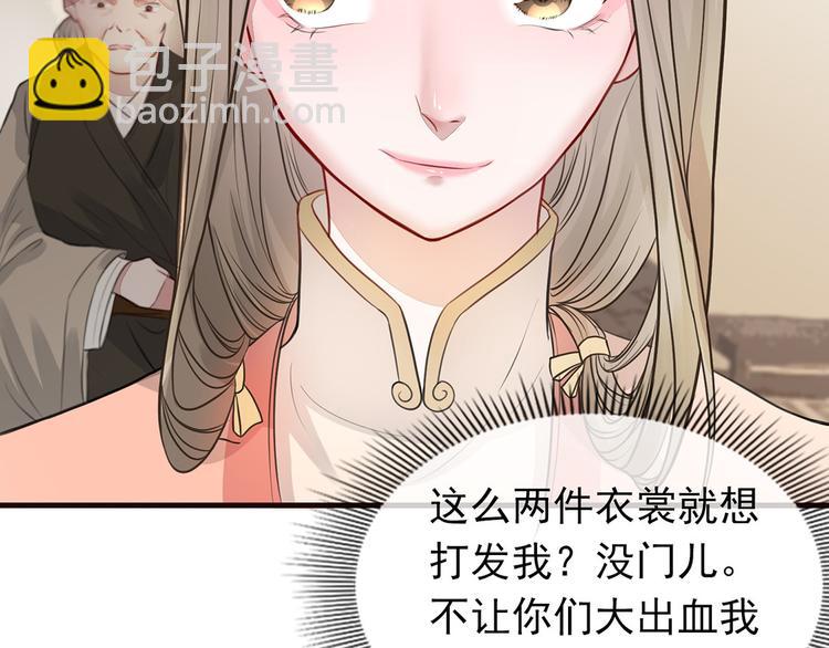 第4话 穷家富路，要钱！(1/4)-第5话