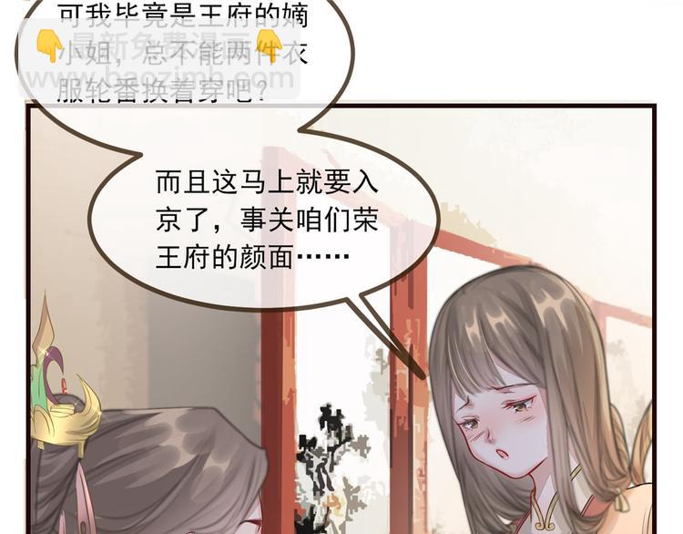 第4话 穷家富路，要钱！(1/4)-第5话