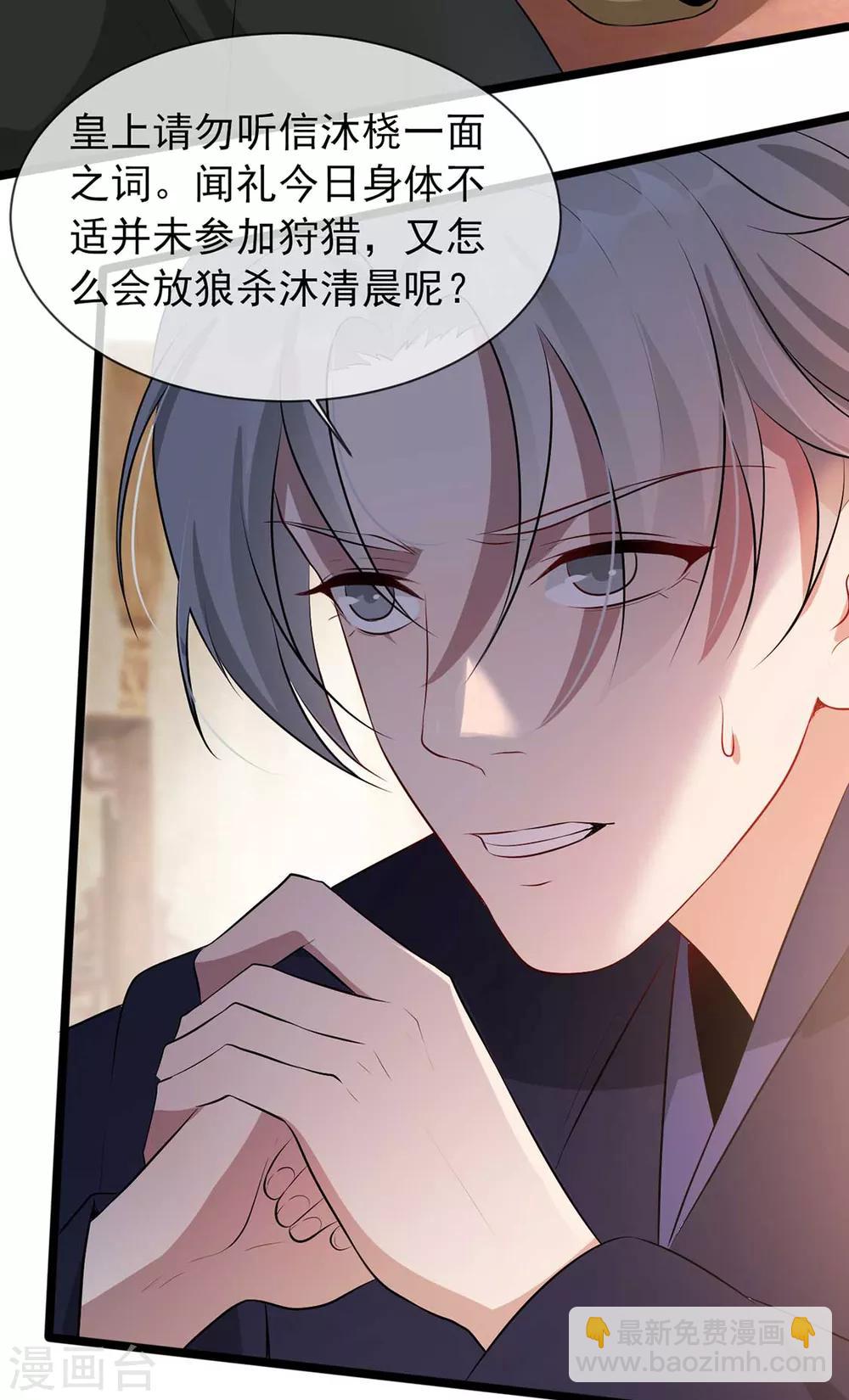 第37话 帝王心术(1/2)-第45话