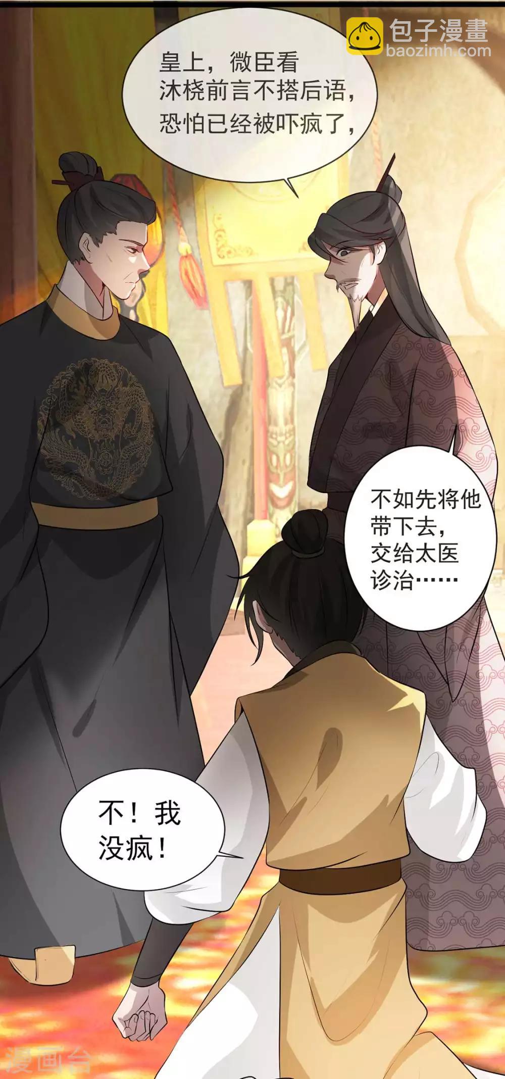 第37话 帝王心术(1/2)-第45话